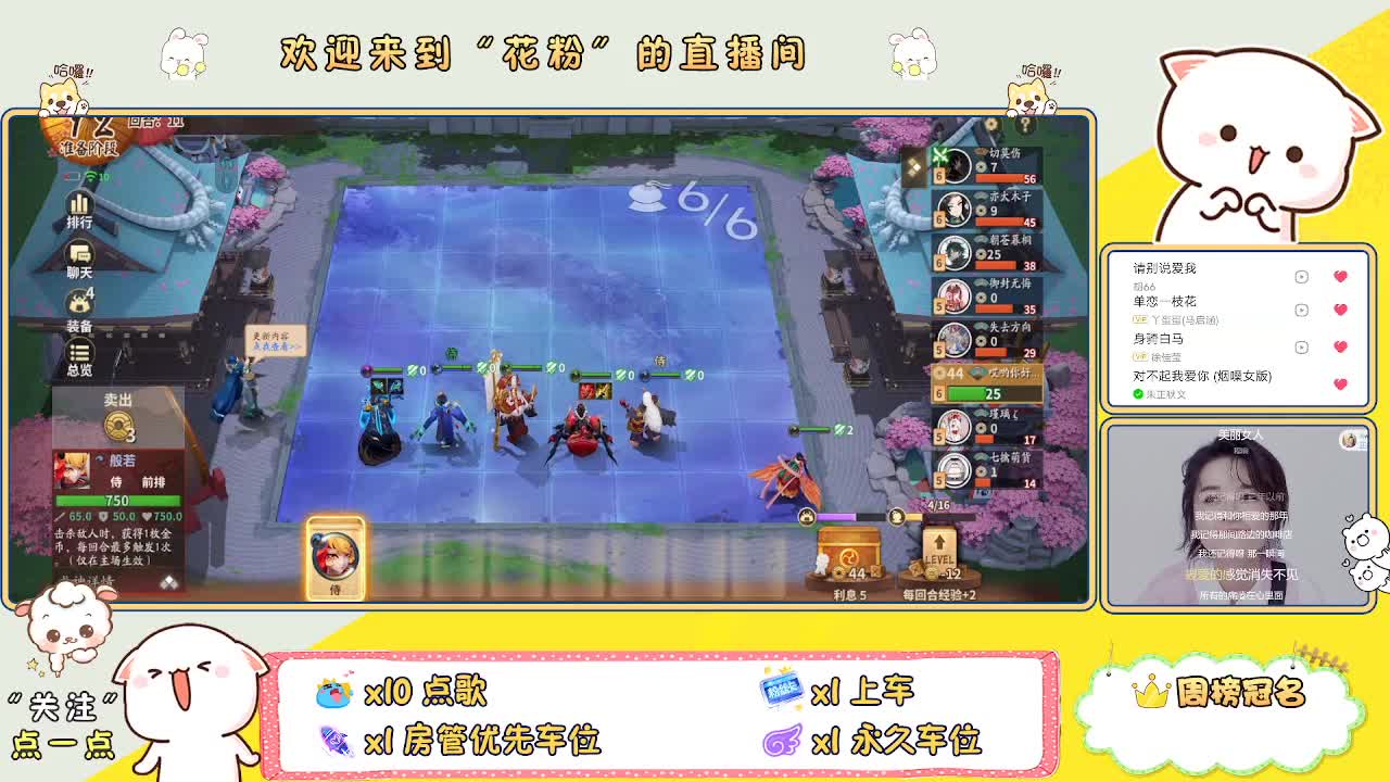 好好播 好好活 越努力 越幸运~ 第4段