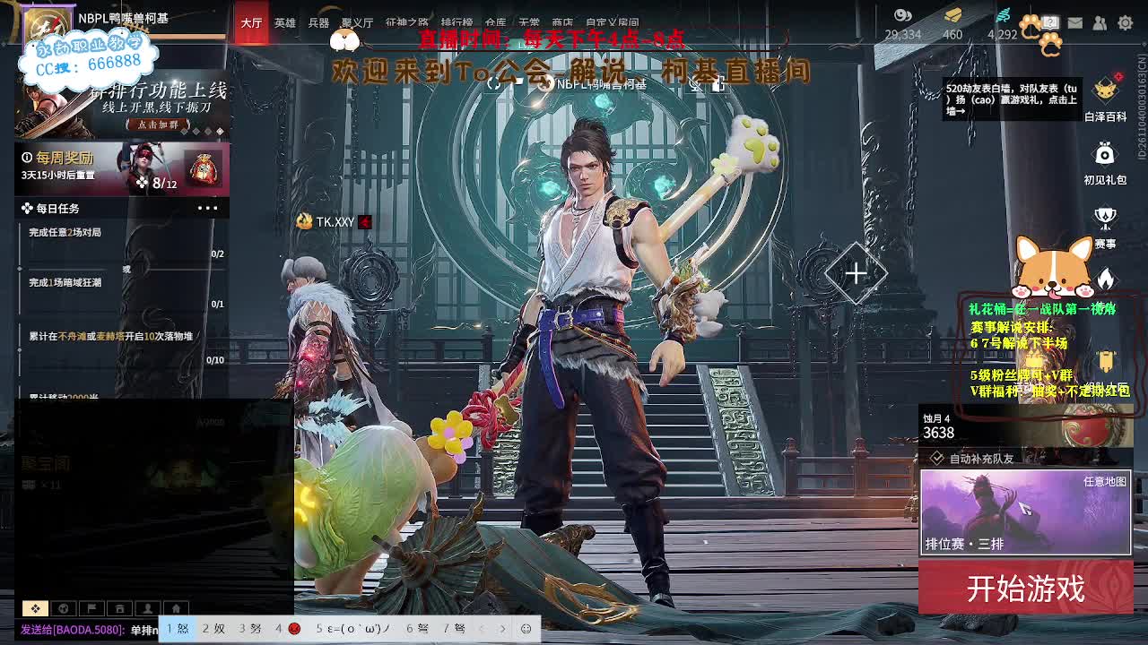 上分上分！ 第1段