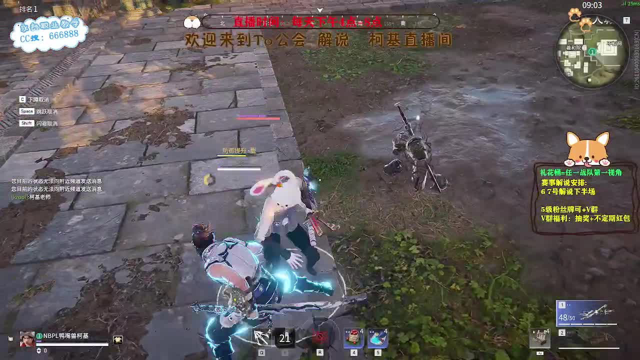 上分上分！ 第2段