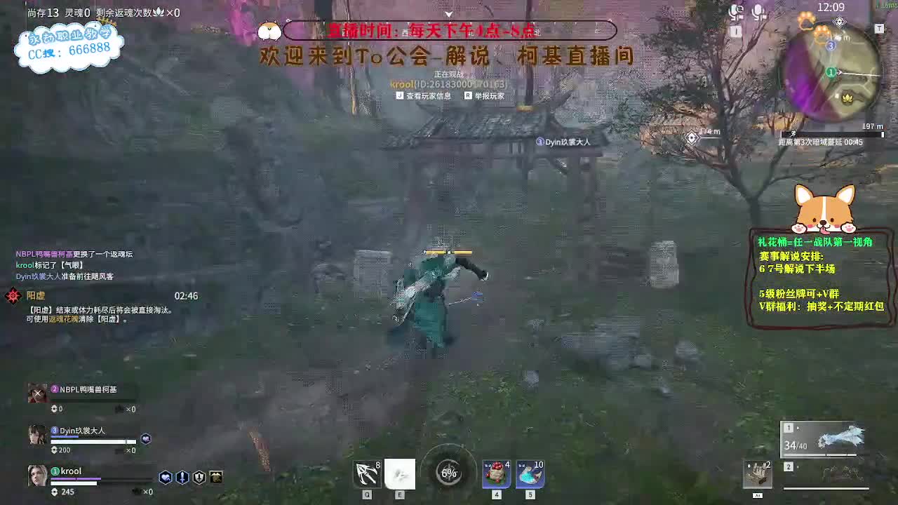 上分上分！ 第6段