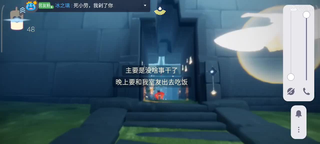 午后，悠闲光遇时间 第1段