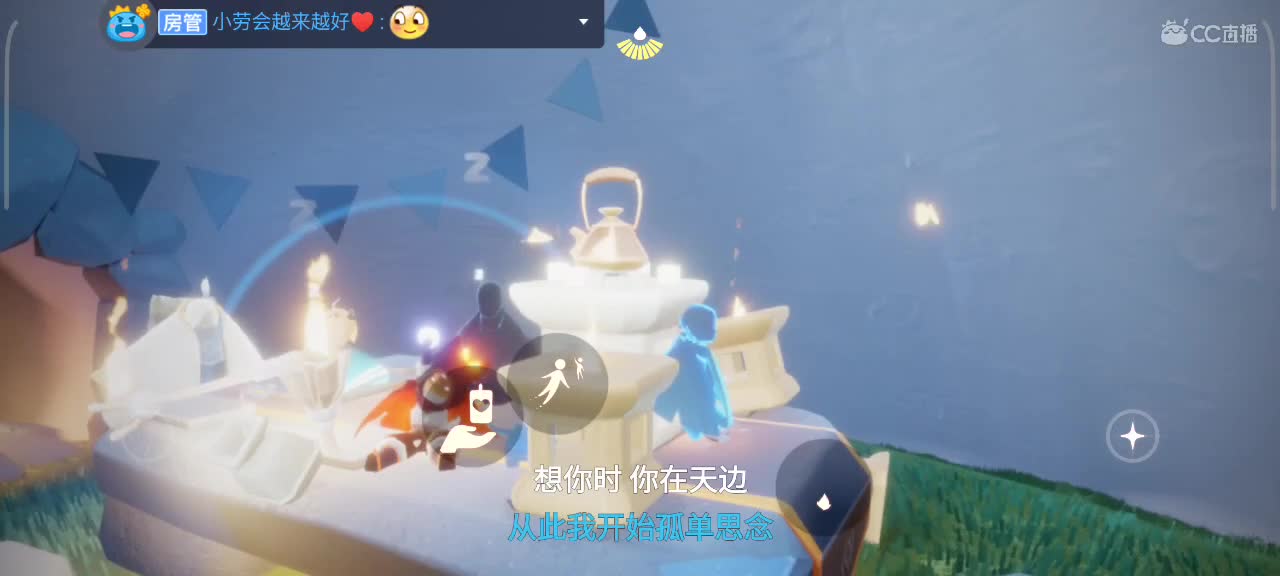 午后，悠闲光遇时间 第3段