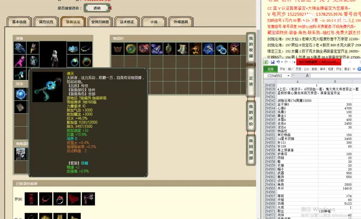 剑烛沧海174男魔33000