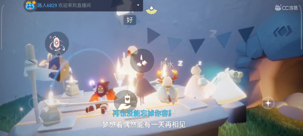 午后，悠闲光遇时间 第7段