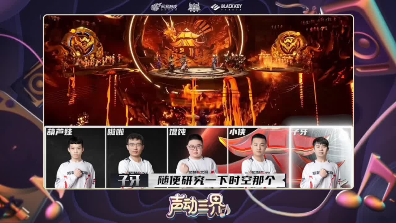 第84届武神坛荟萃群英组 第1段