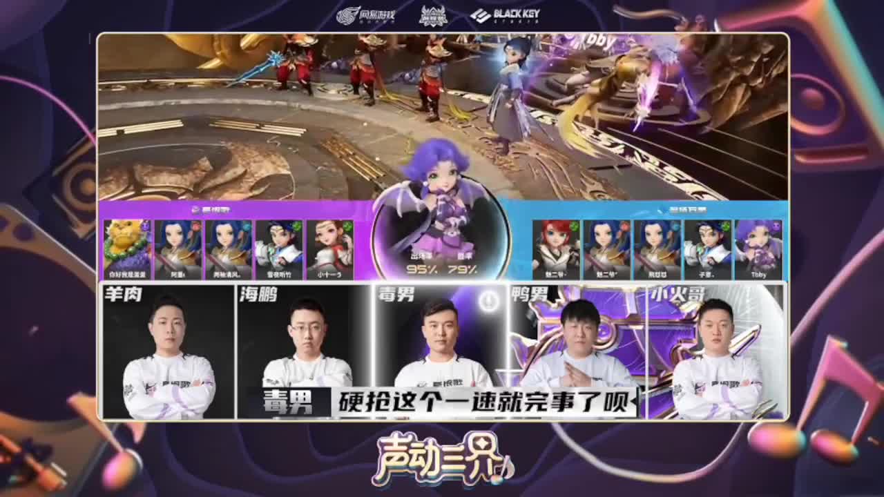 第84届武神坛荟萃群英组 第8段