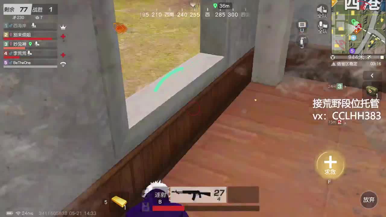 昨天大家睡得好吗 第4段