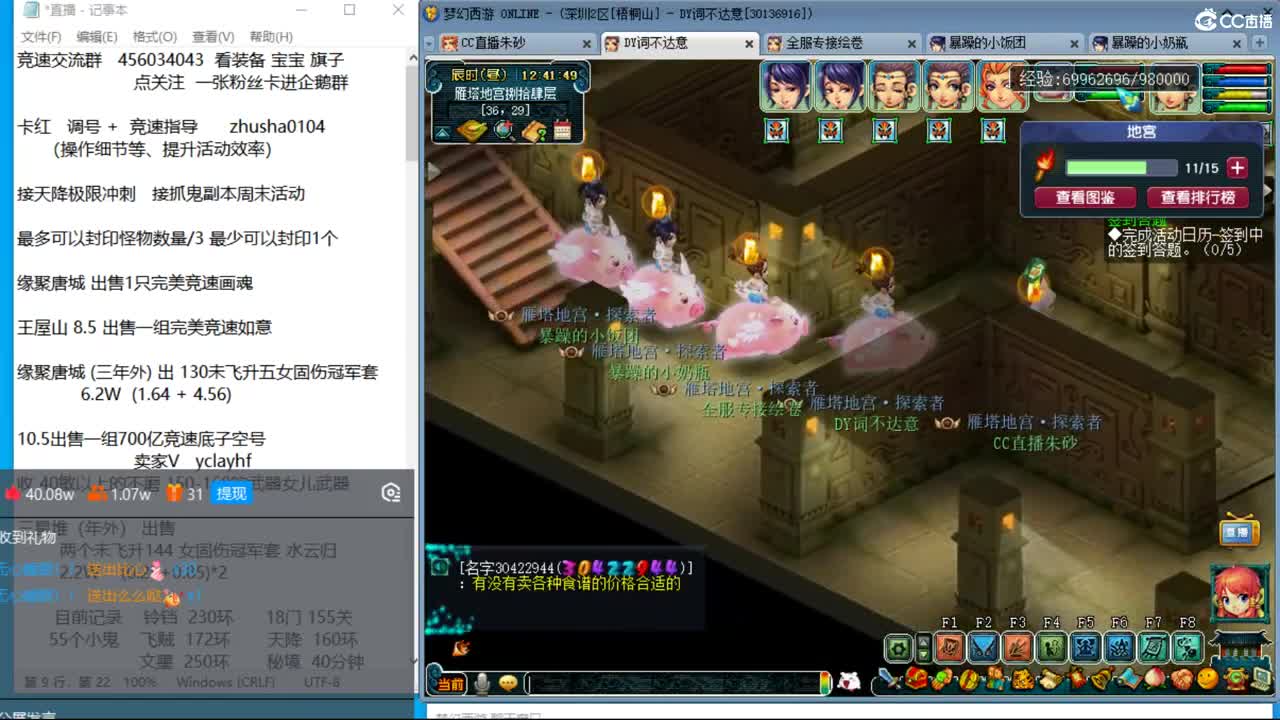 粉猪滑板已买  接调号天降冲刺 第2段