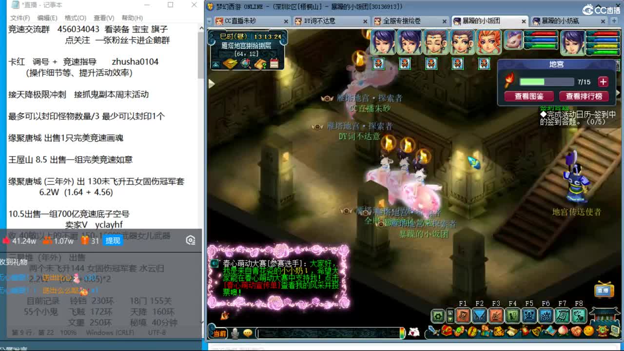 粉猪滑板已买  接调号天降冲刺 第3段