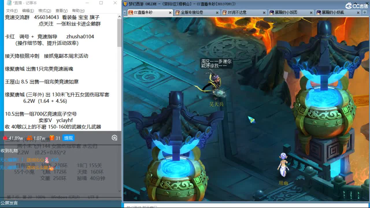 粉猪滑板已买  接调号天降冲刺 第5段