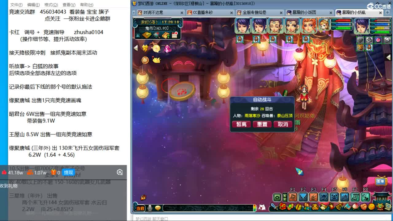 粉猪滑板已买  接调号天降冲刺 第12段