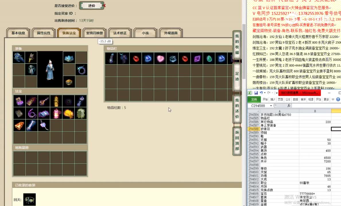 岁月如歌186男仙6750