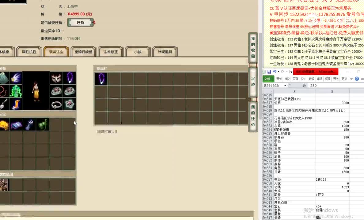 花开洛阳2转129女人4999