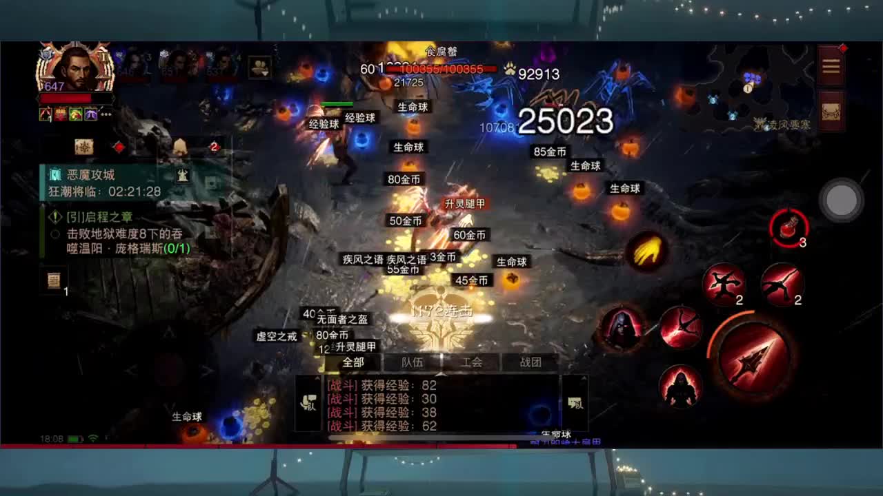日常刷野副本接托管 第4段