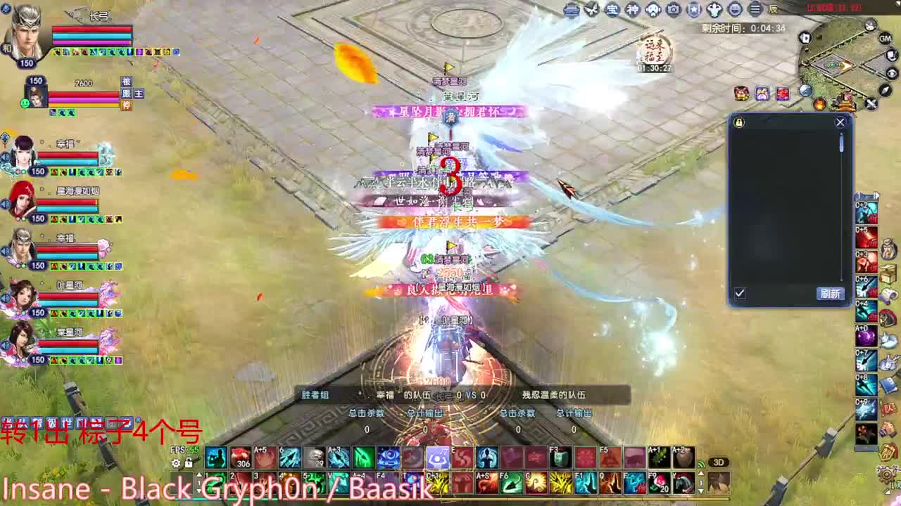 跨服比武重赛 第2段