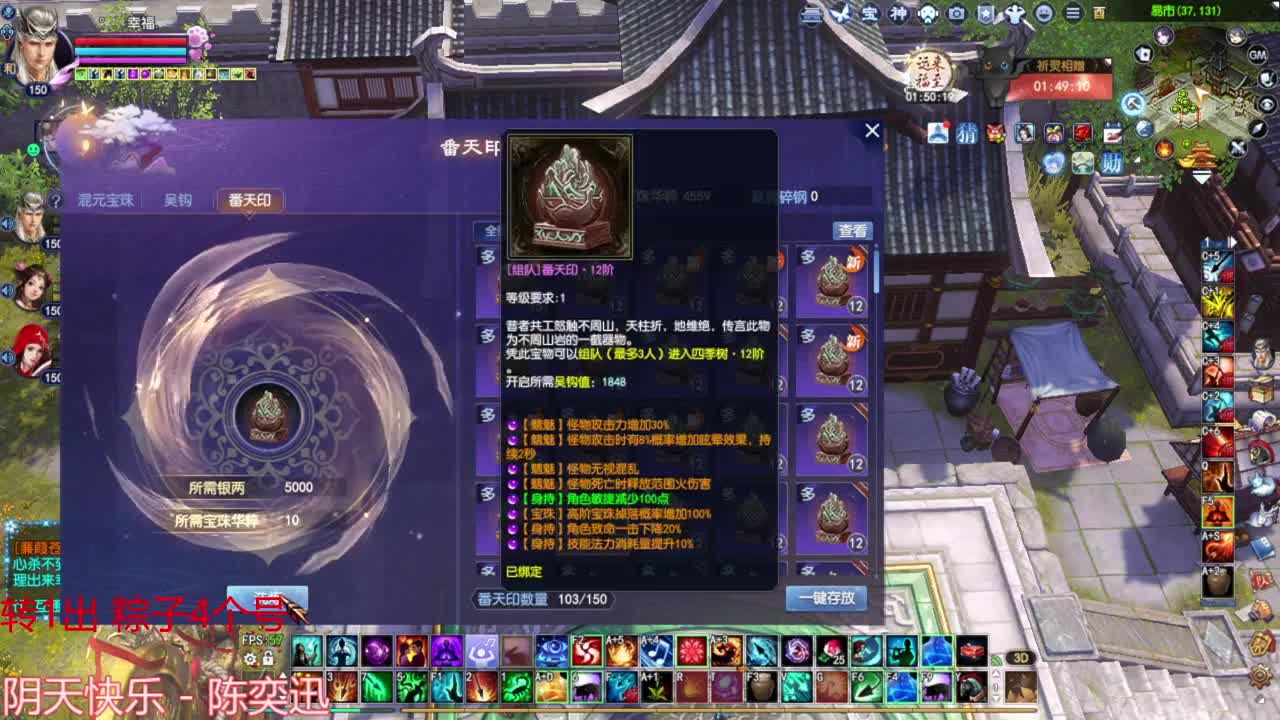 跨服比武重赛 第4段