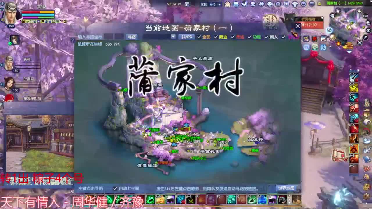 跨服比武重赛 第5段