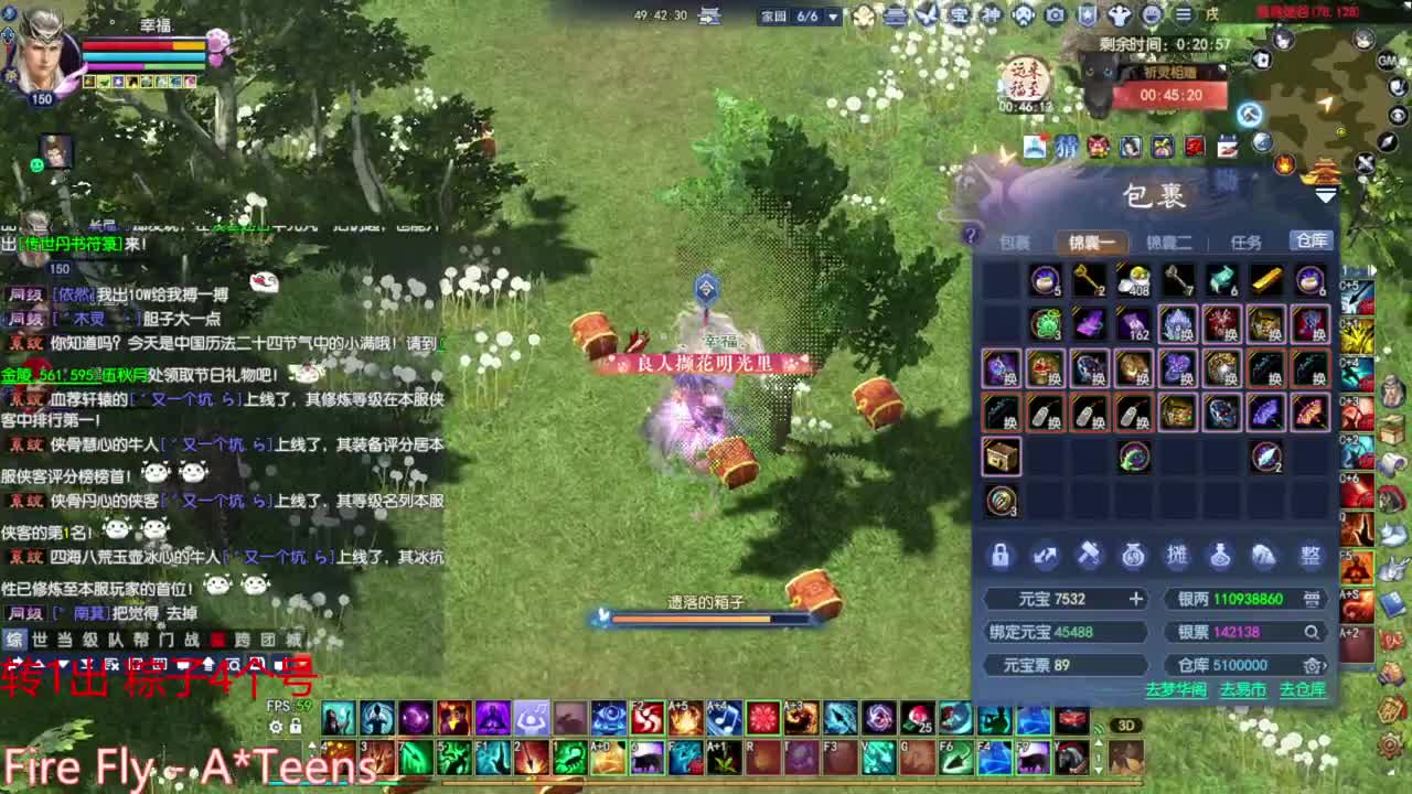 跨服比武重赛 第6段