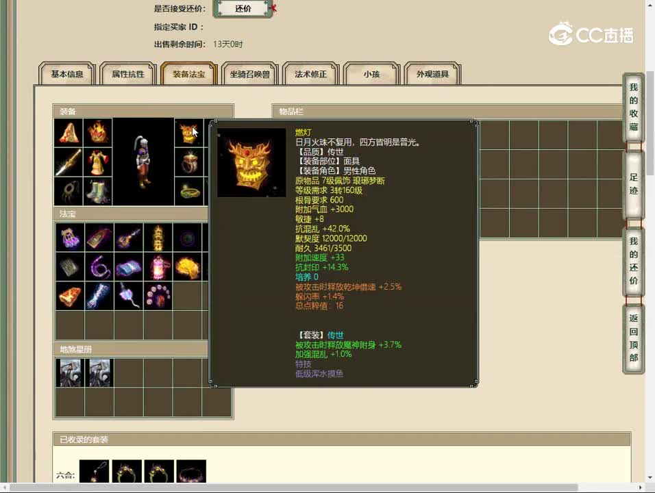 20230521傲雪凌霜196男人