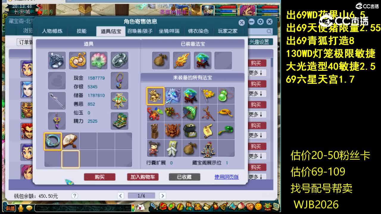 【主播点评】凌波城