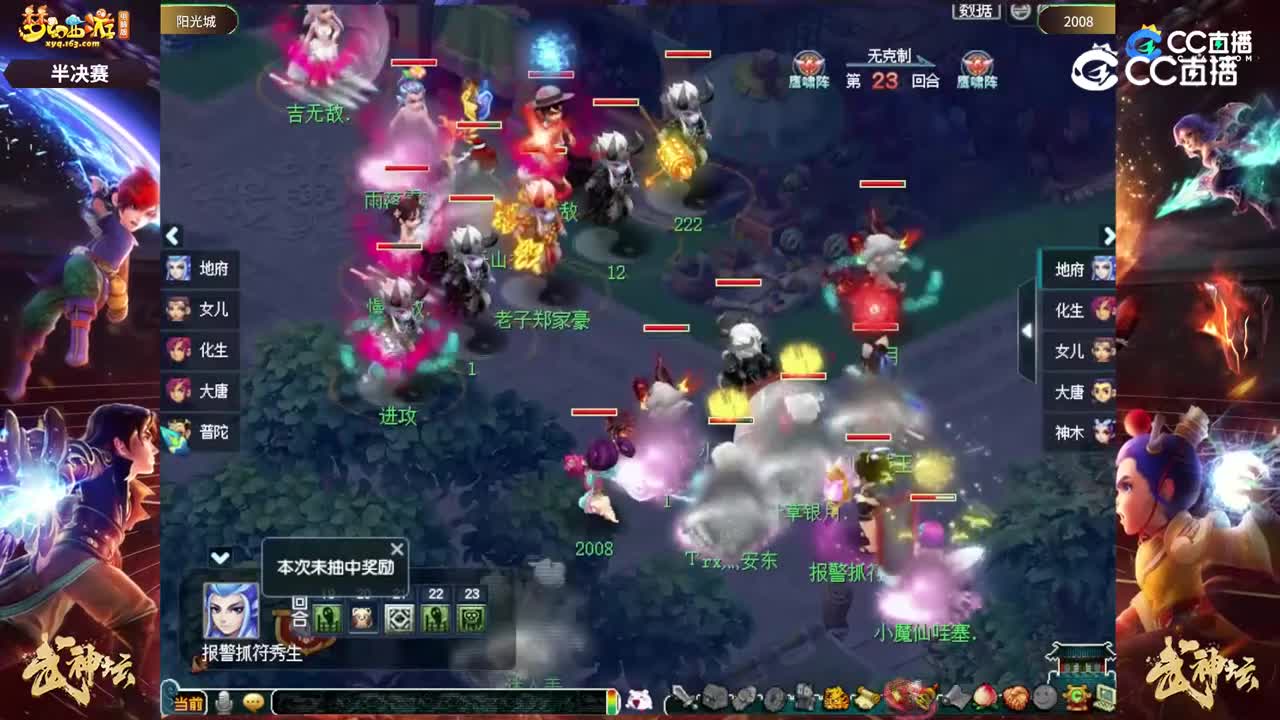 【202联武神坛】【半决赛】2008VS阳光城【CC情报站】