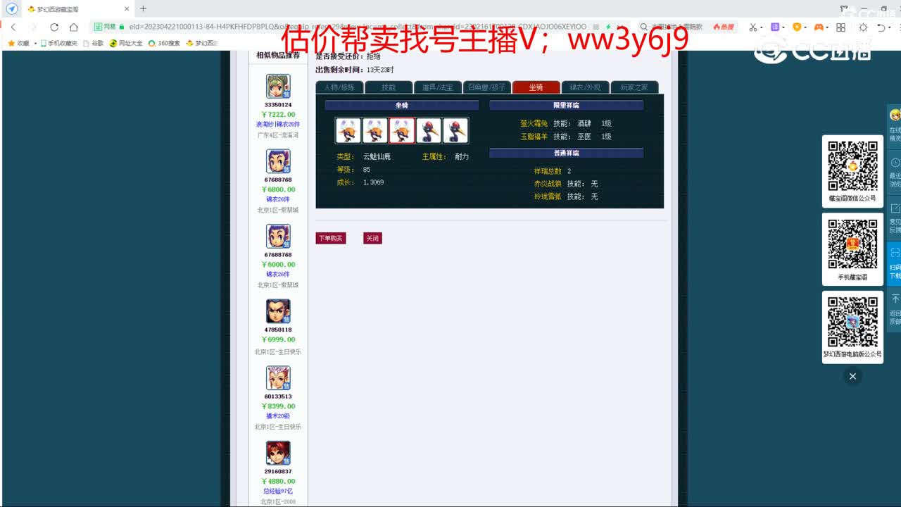 【主播点评】凌波城