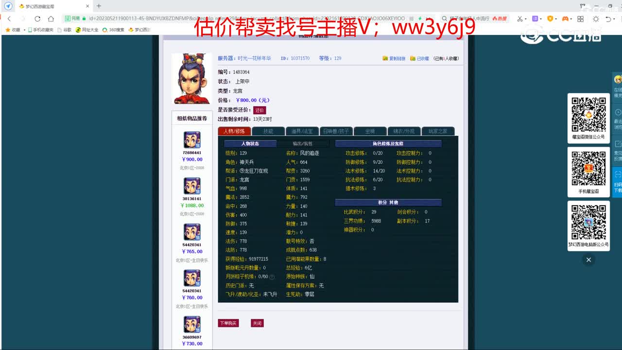 【主播点评】龙宫