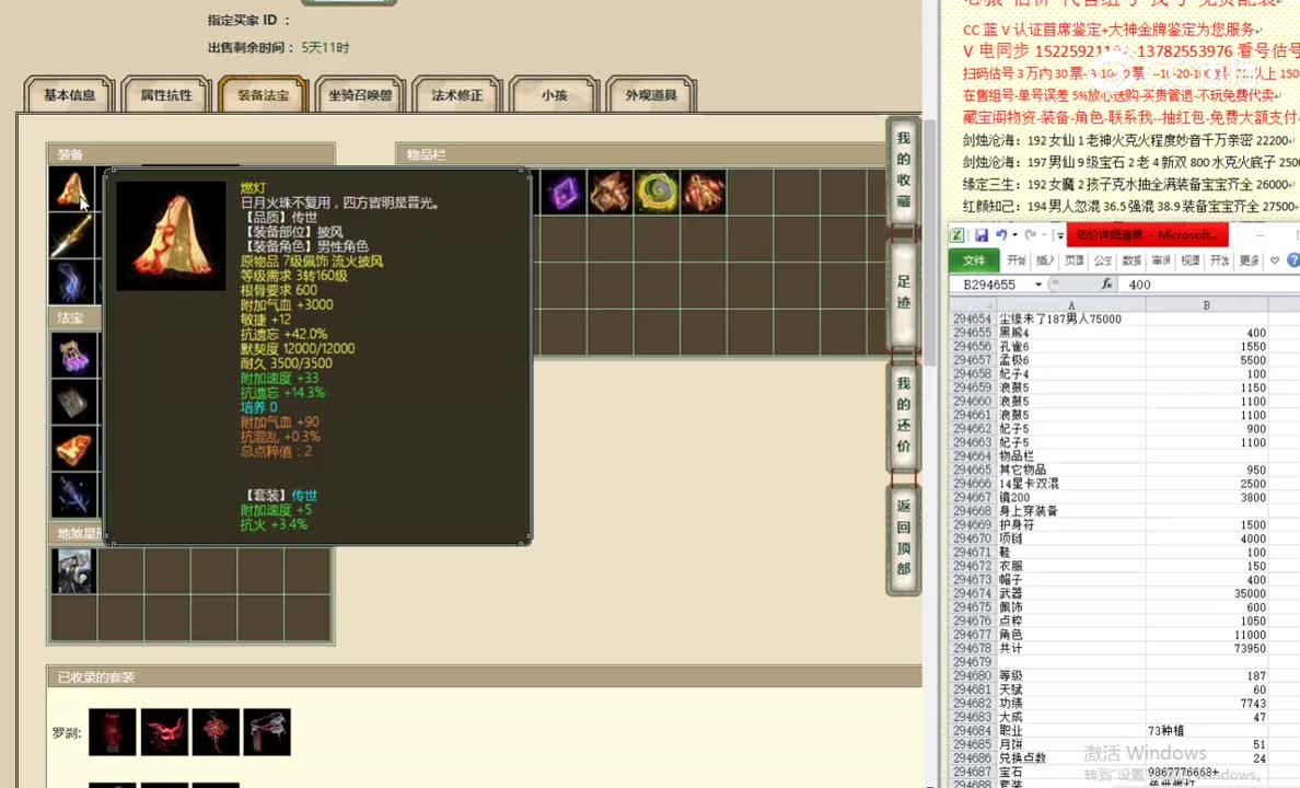 尘缘未了187男人75000