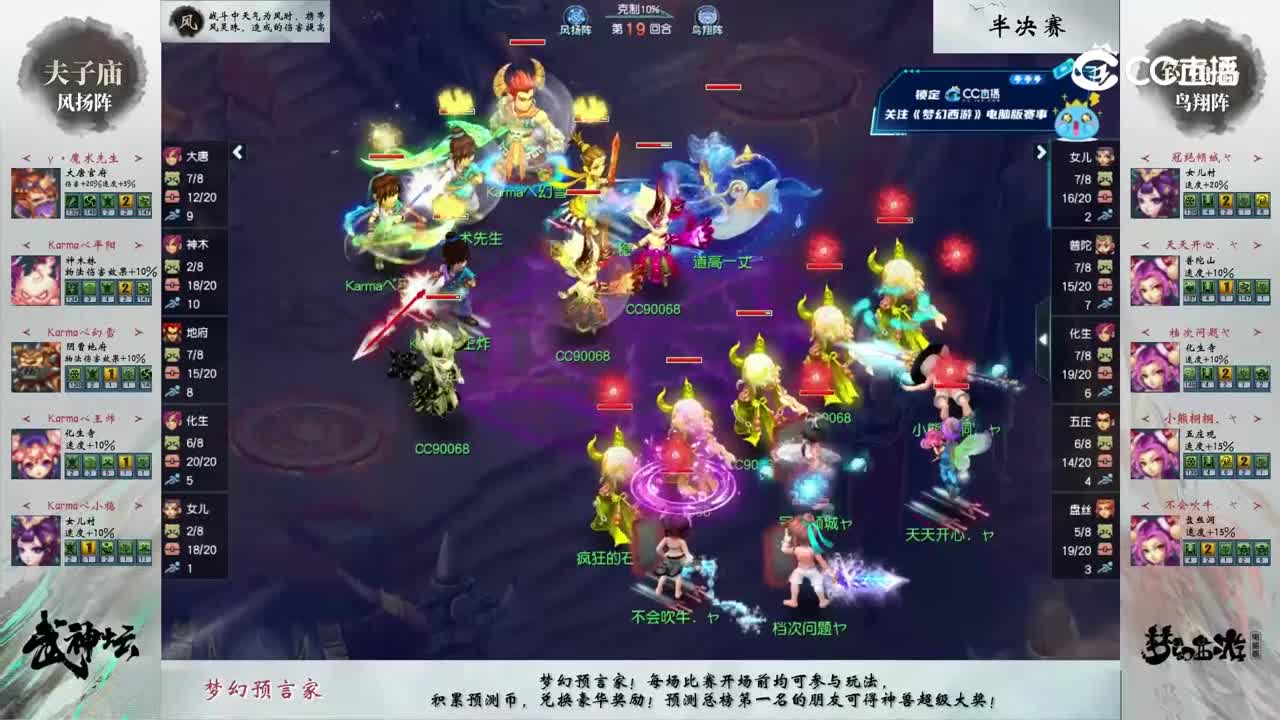 【202联武神坛】【半决赛】钓鱼岛VS夫子庙【CC情报站】