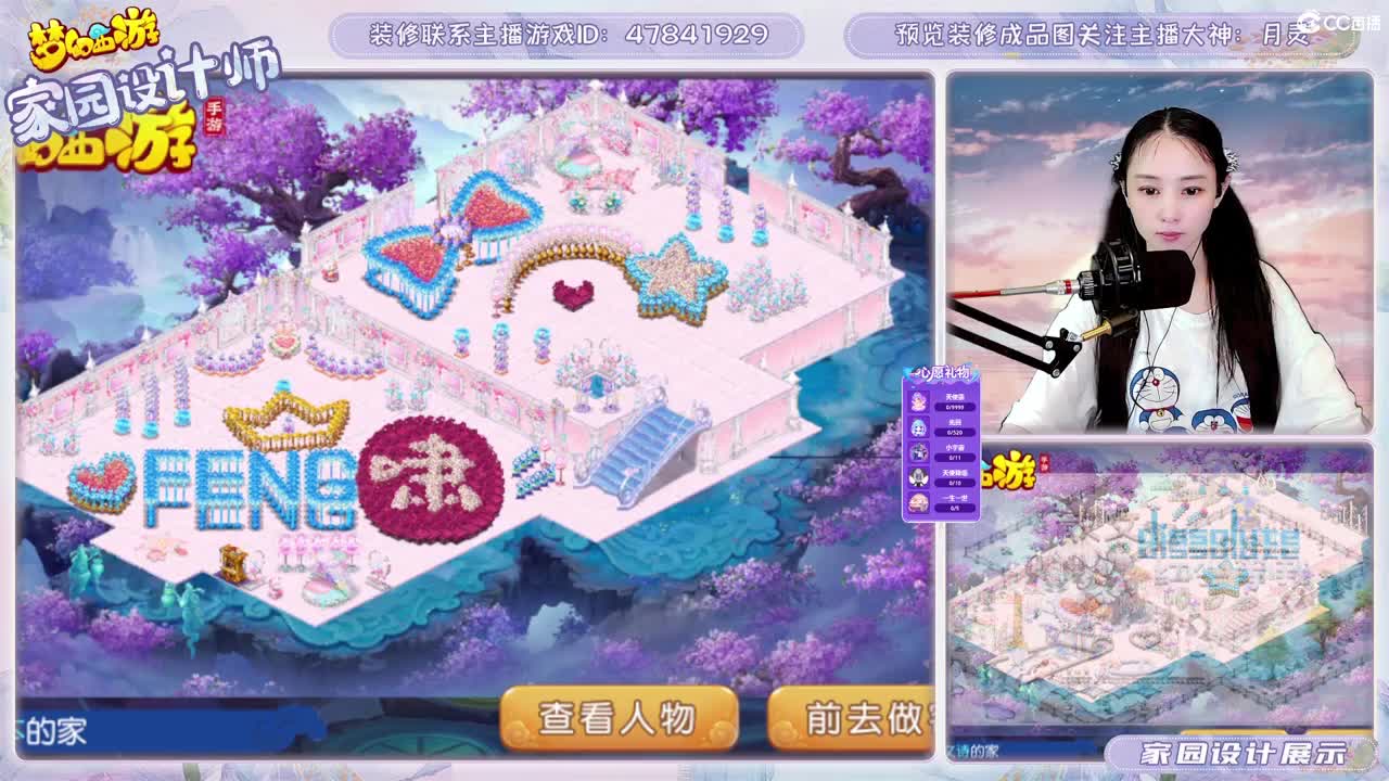 九年梦幻，初心不负。 第2段
