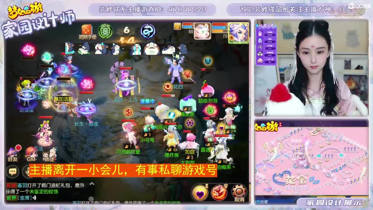 九年梦幻，初心不负。 第7段