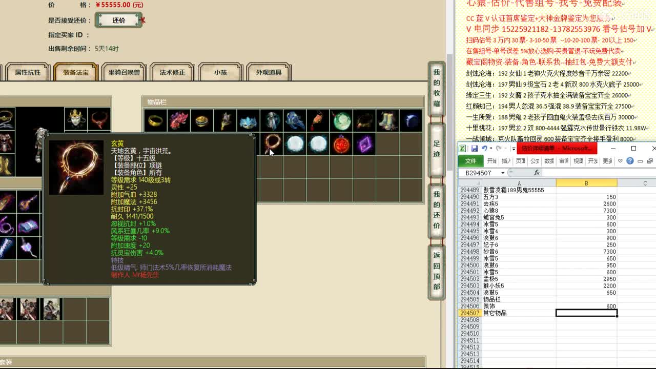 心猿-估价-找号-代售-帮出号-养娃 第10段