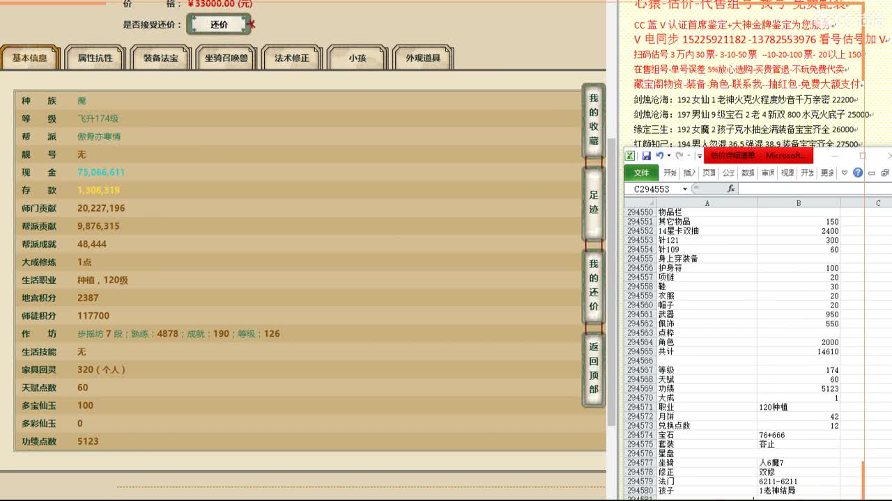 心猿-估价-找号-代售-帮出号-养娃 第11段