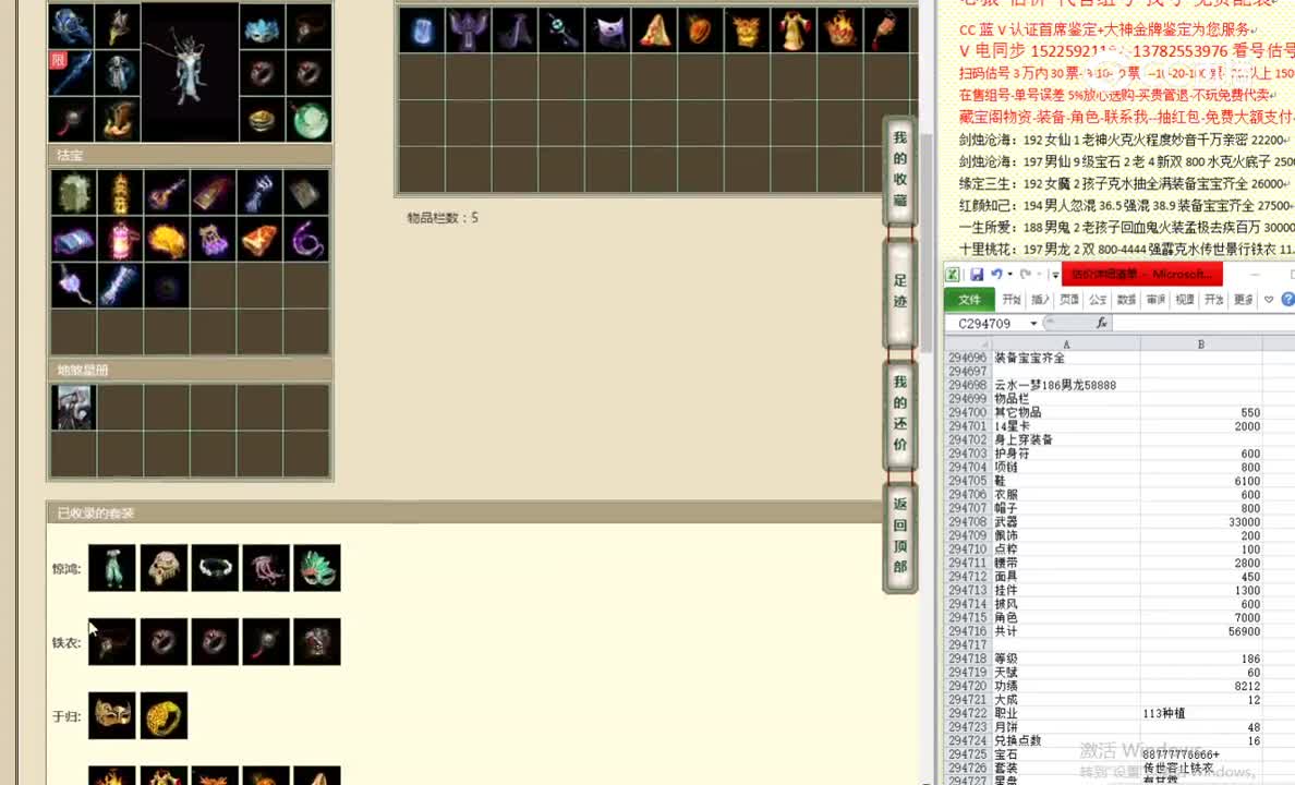 云水一梦186男龙58888