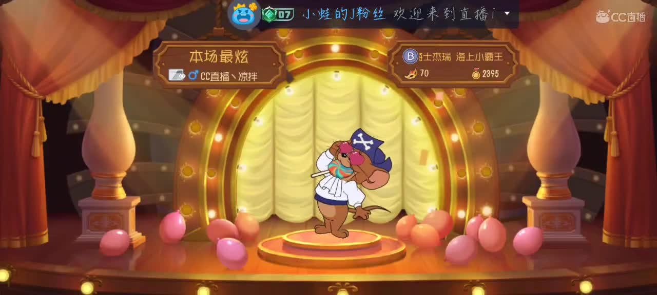 凉拌播 打小号 第3段