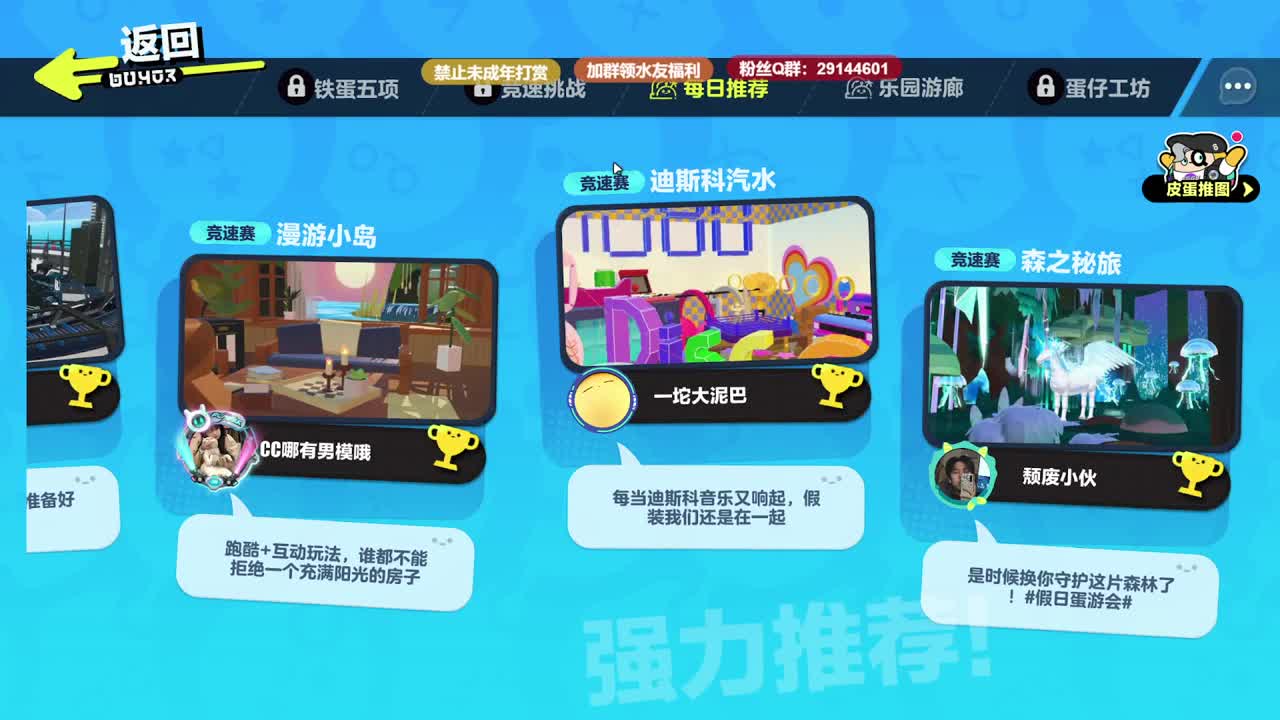 温青蛋搭子~ 第3段
