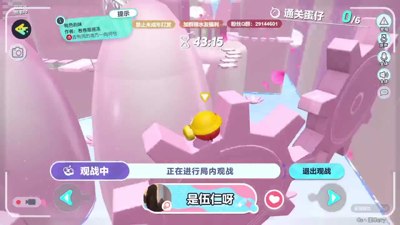 温青蛋搭子~ 第5段