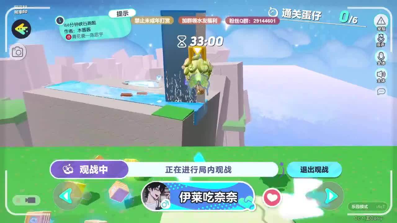 温青蛋搭子~ 第6段