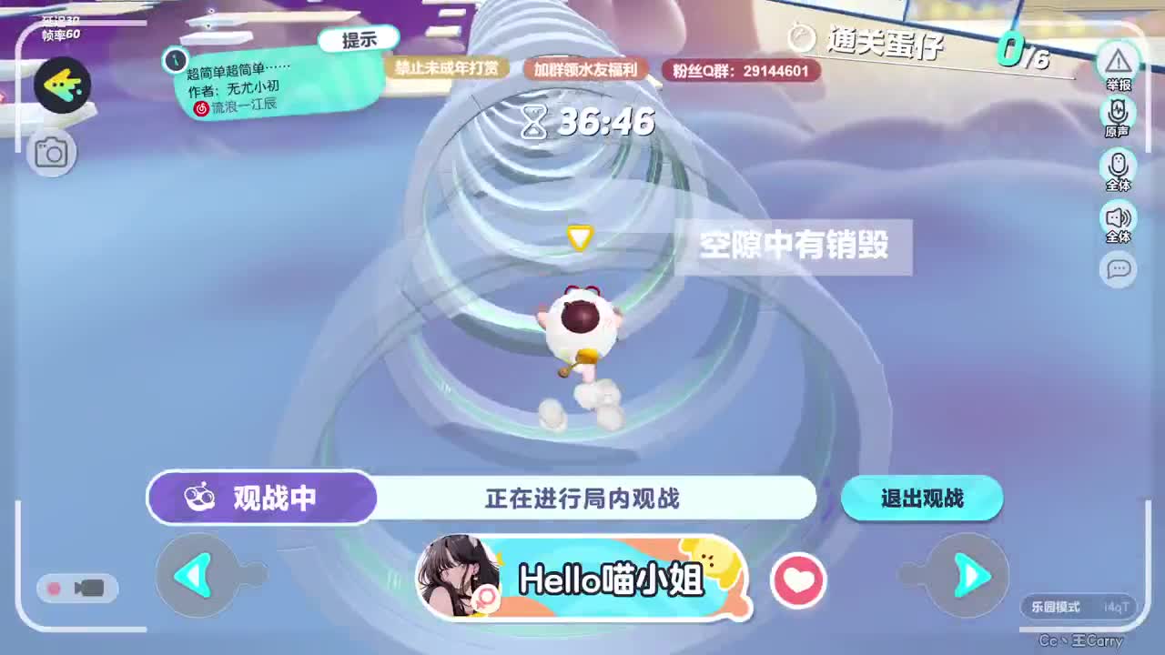 温青蛋搭子~ 第7段