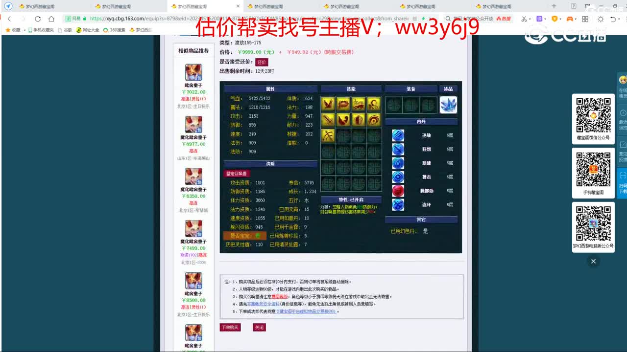 【主播点评】司雪
