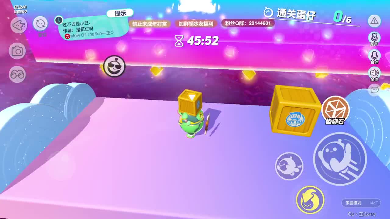 温青蛋搭子~ 第8段