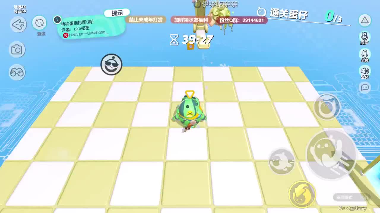 温青蛋搭子~ 第10段