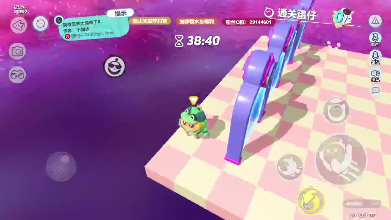 温青蛋搭子~ 第11段
