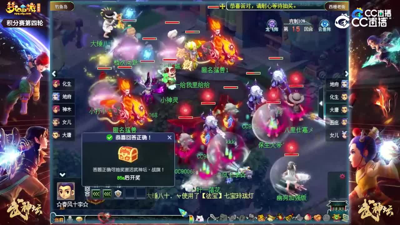 【202联武神坛】【积分赛第四轮】西栅老街VS钓鱼岛【CC情报站】