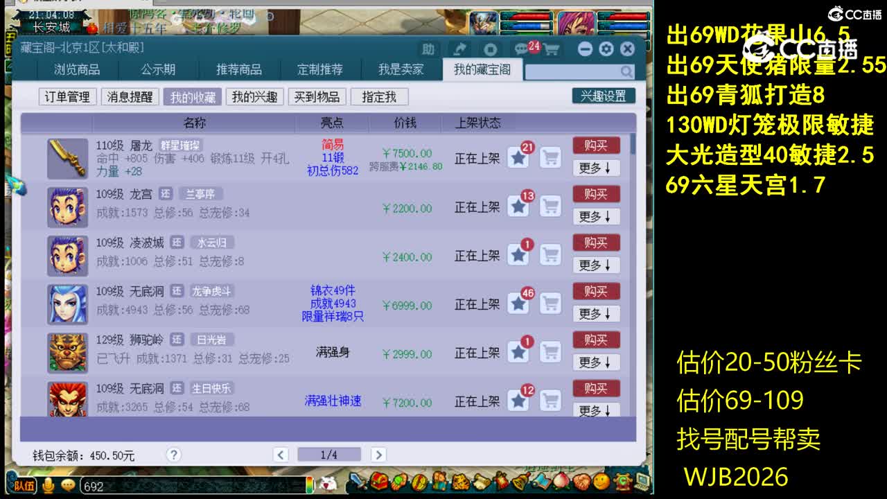 【主播点评】屠龙