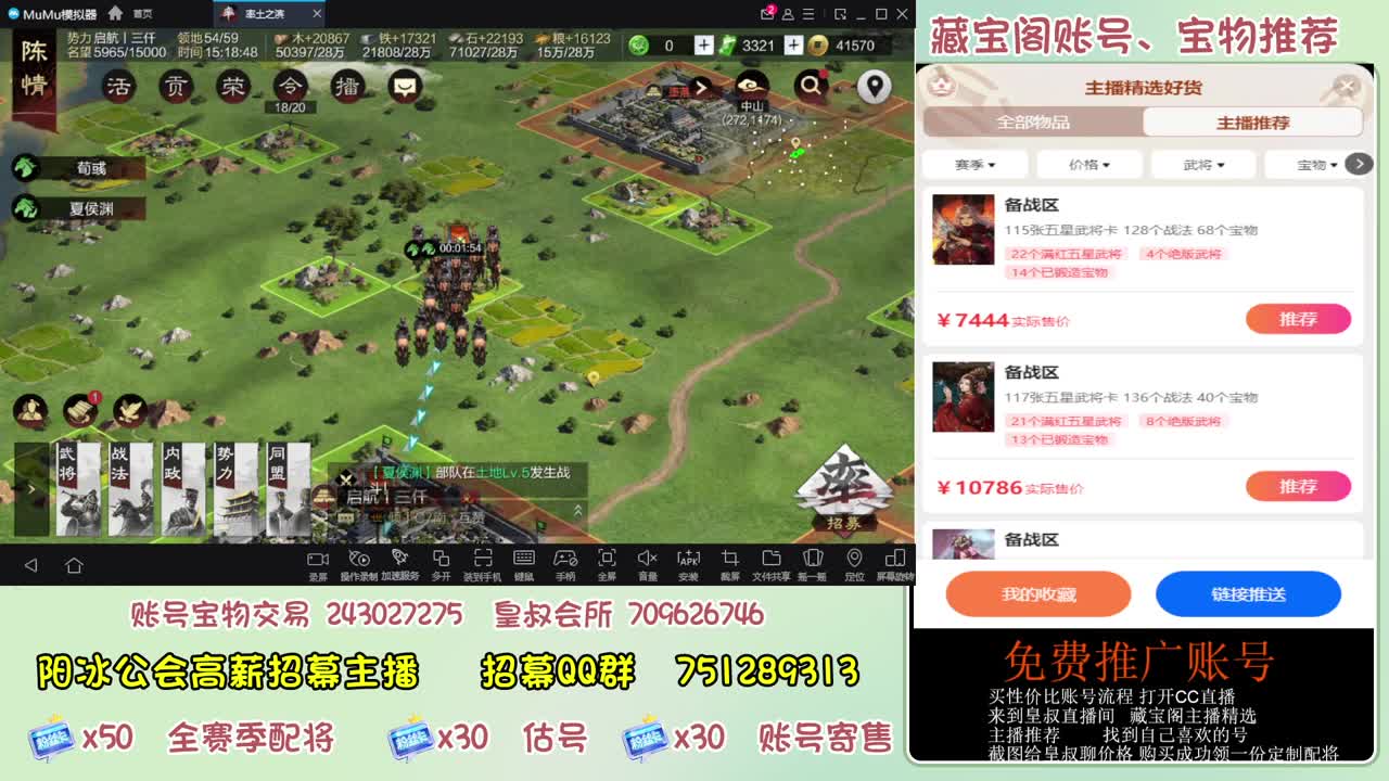 接开荒 冲榜第一 免费推广账浩 第1段