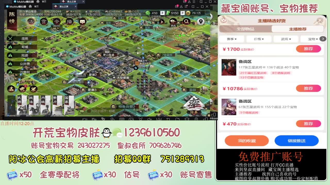 接开荒 冲榜第一 免费推广账浩 第2段