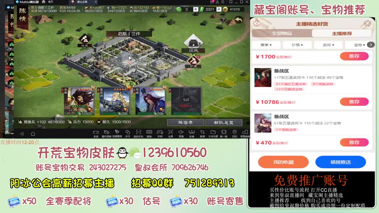 接开荒 冲榜第一 免费推广账浩 第3段