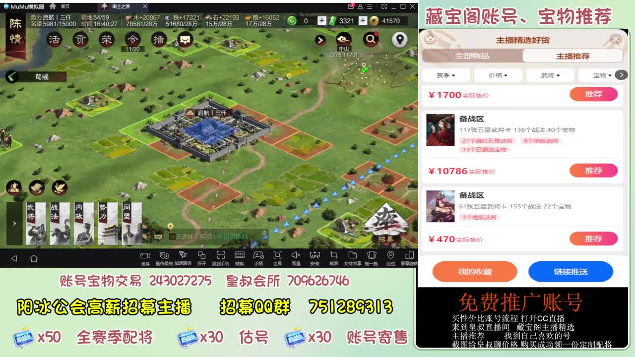 接开荒 冲榜第一 免费推广账浩 第4段