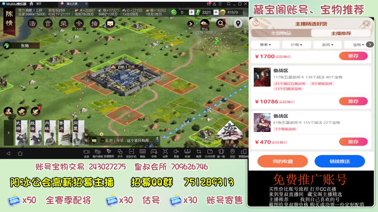 接开荒 冲榜第一 免费推广账浩 第5段